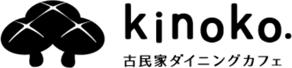 古民家ダイニングカフェkinoko.のロゴ